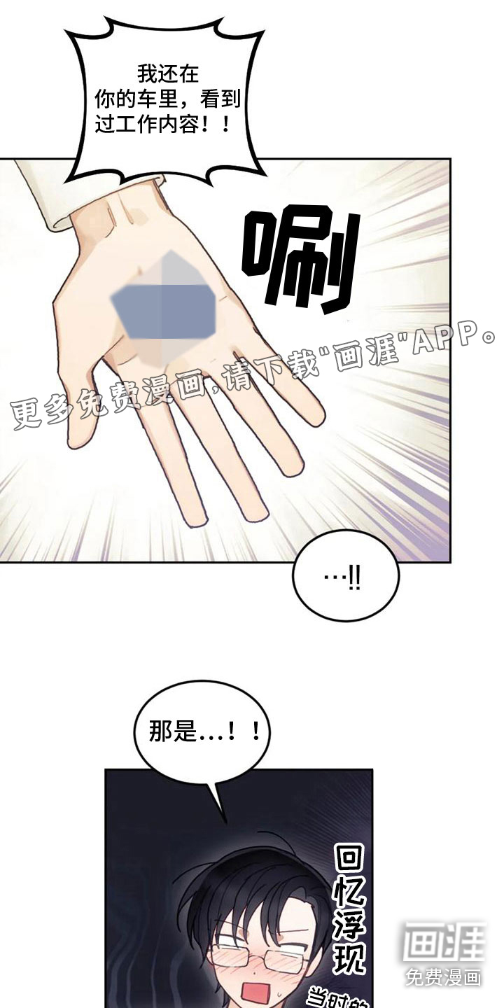 奇妙的连接第19话图