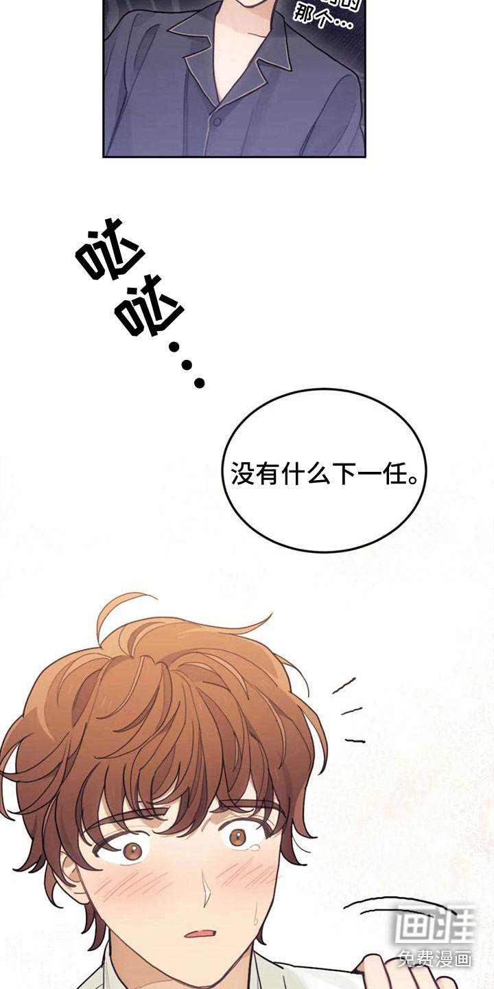 奇妙的连接第19话图