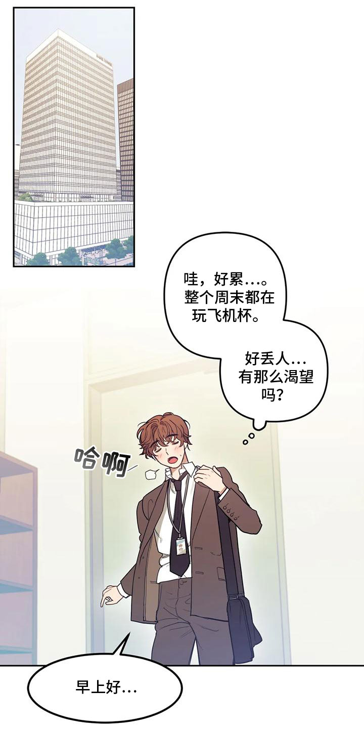 奇妙的连接第3话图