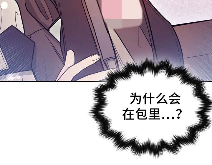 奇妙的连接第3话图