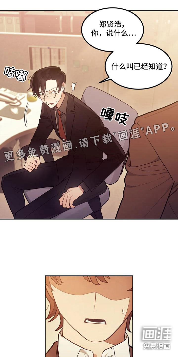 奇妙的连接第5话图