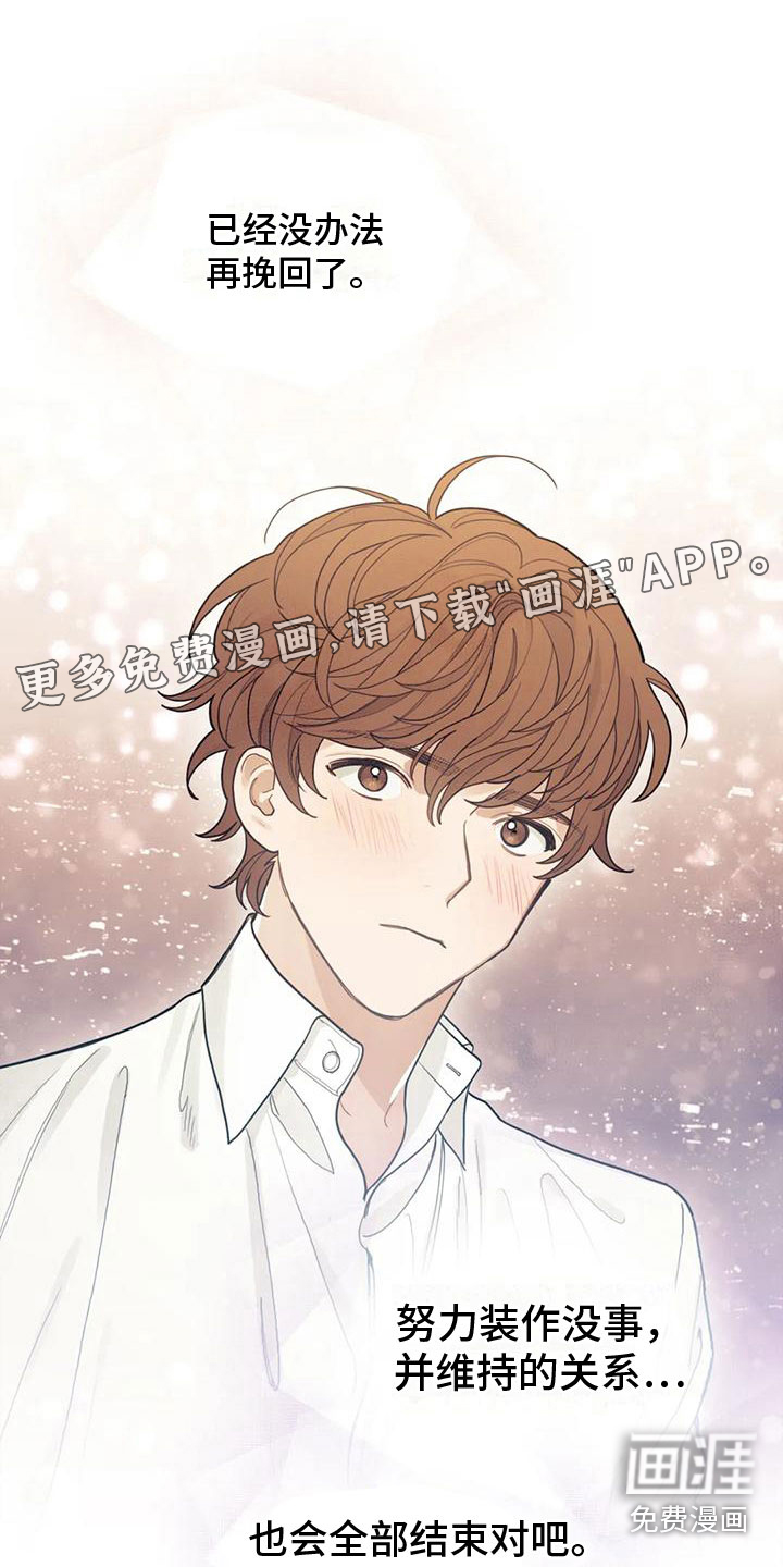 奇妙的连接第7话图