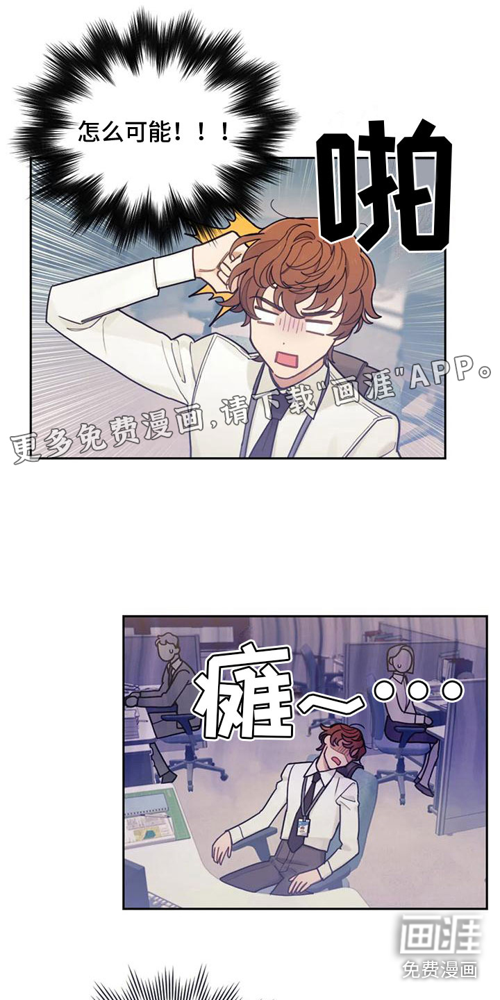 奇妙的连接第9话图