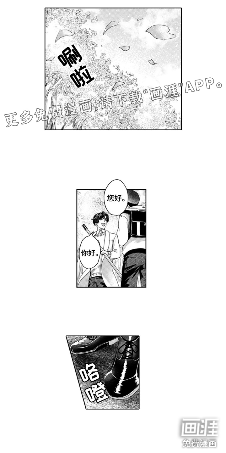 请教我恋爱第11话图