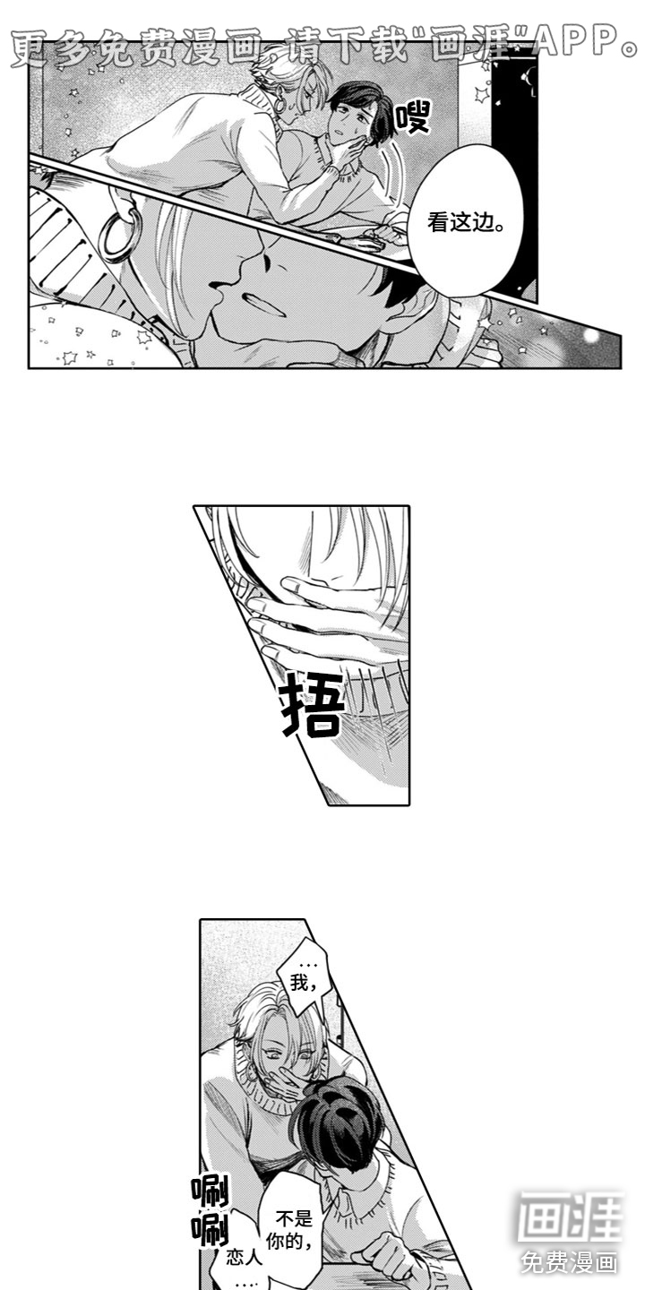 请教我恋爱第12话图