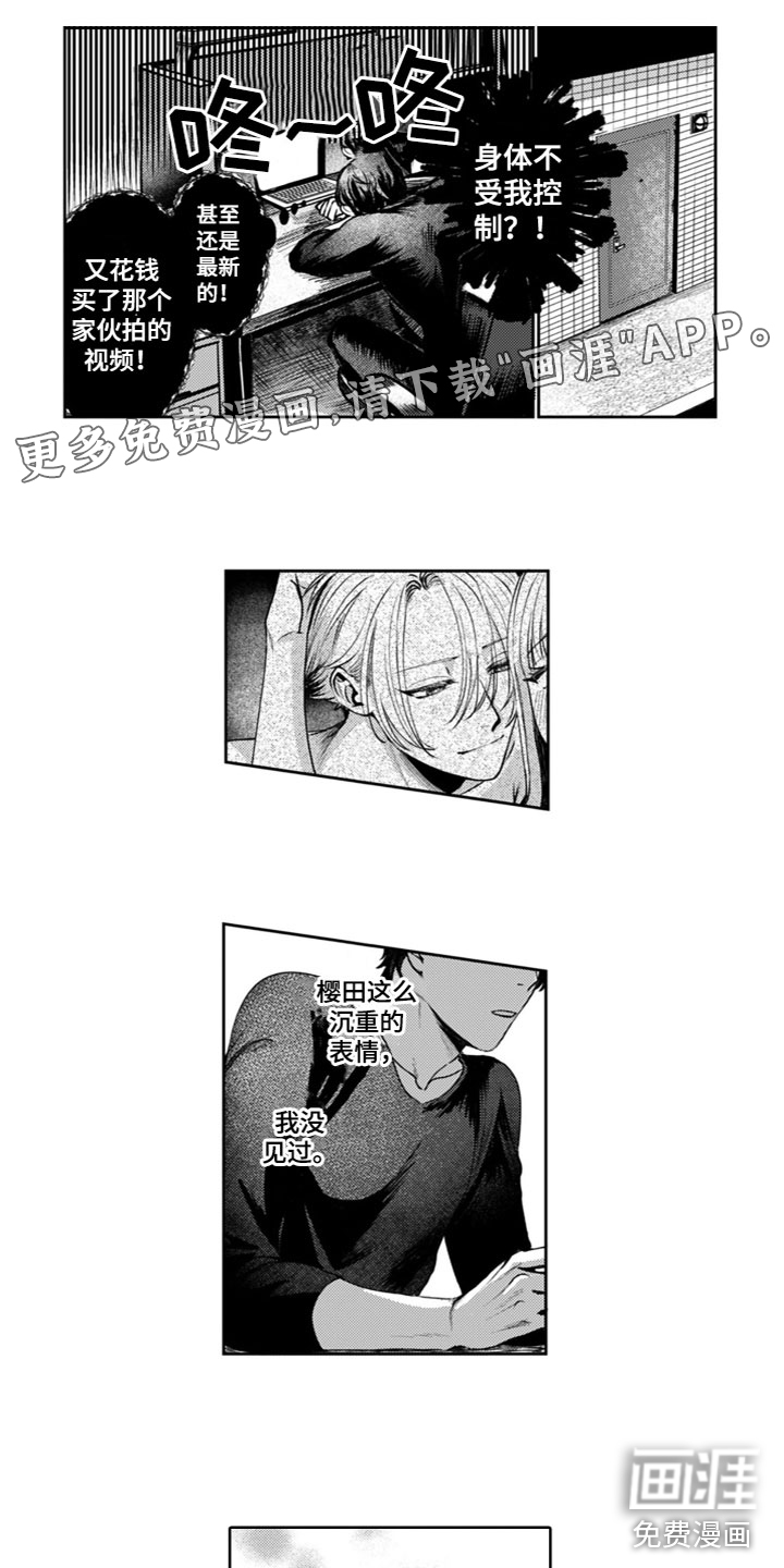 请教我恋爱第13话图