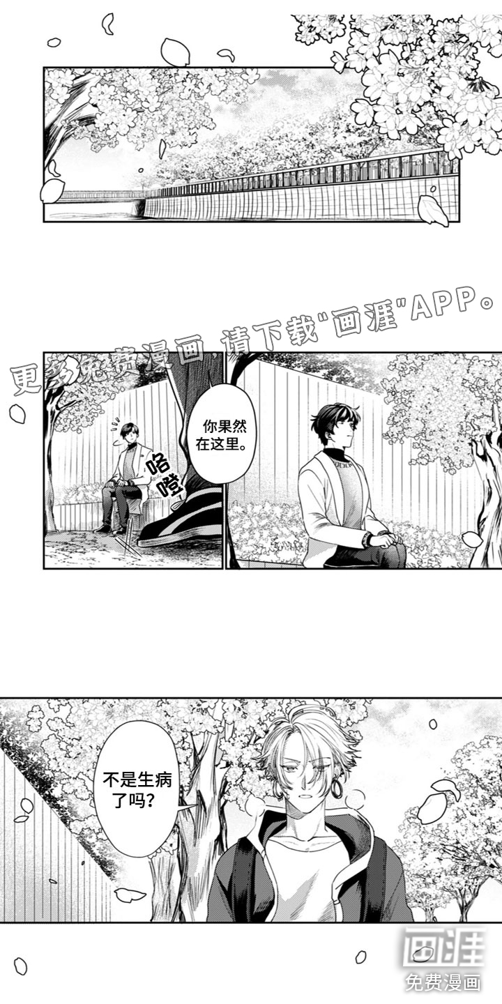 请教我恋爱第14话图