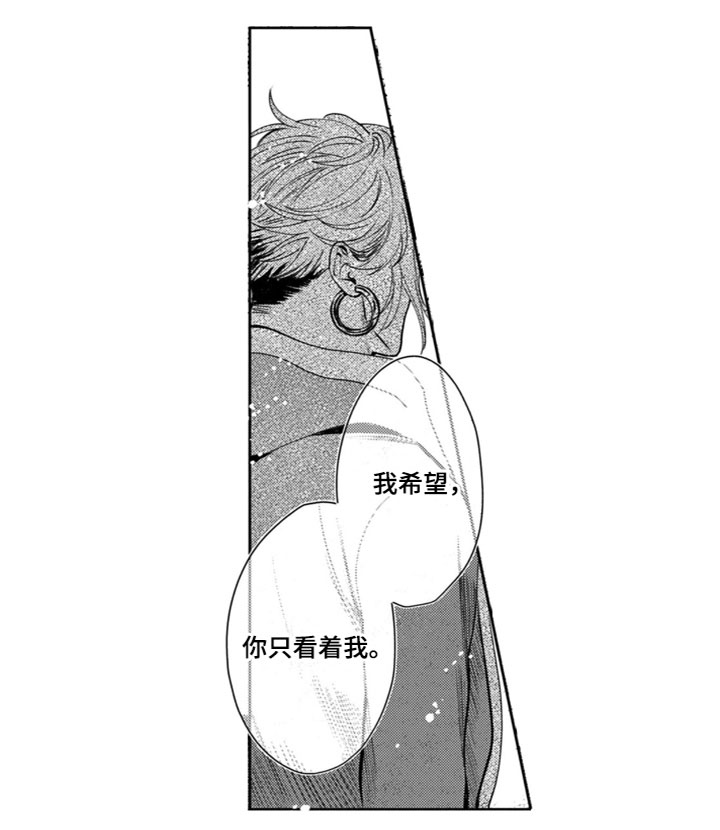 请教我恋爱第15话图
