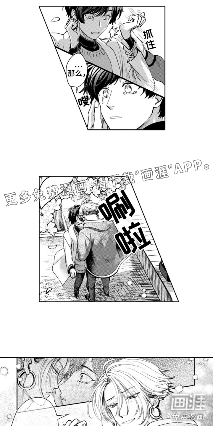 请教我恋爱第16话图