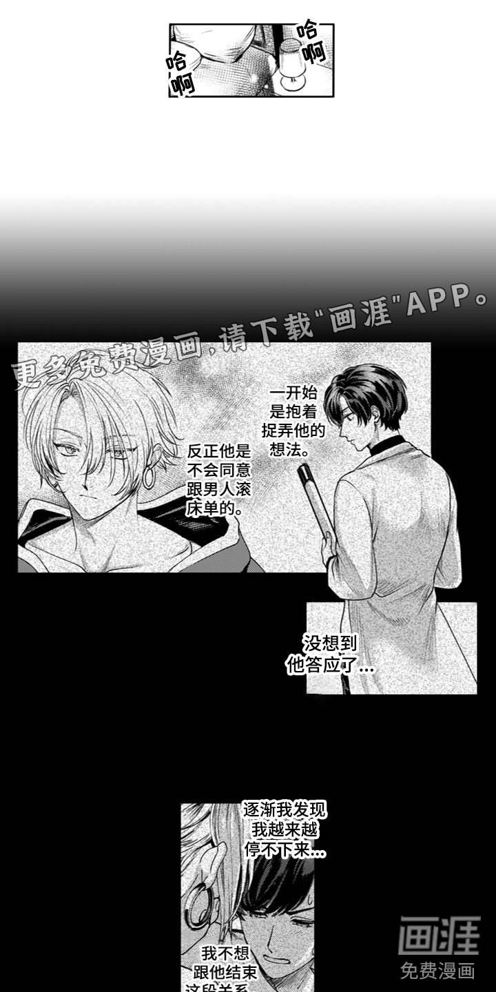 请教我恋爱第17话图