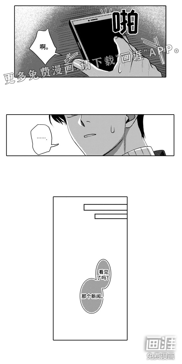 请教我恋爱第21话图