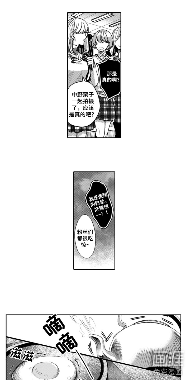 请教我恋爱第21话图