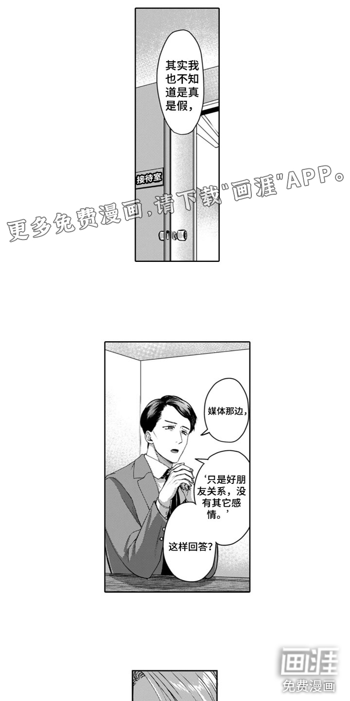 请教我恋爱第22话图