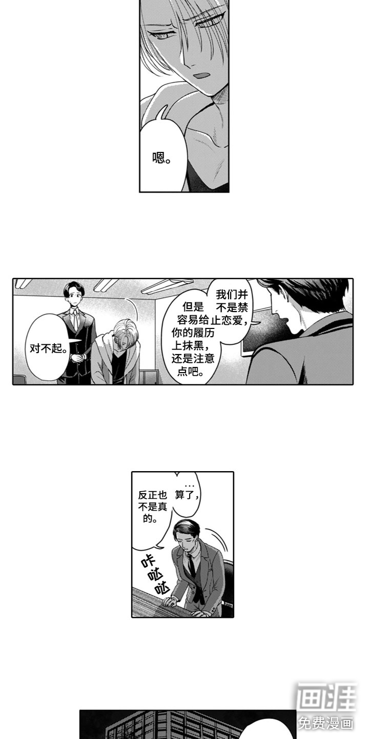 请教我恋爱第22话图