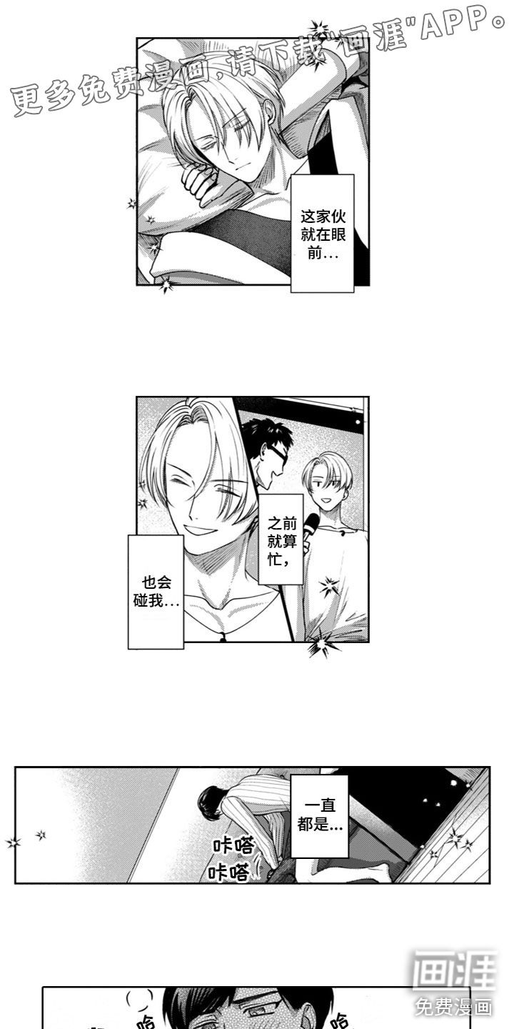 请教我恋爱第23话图