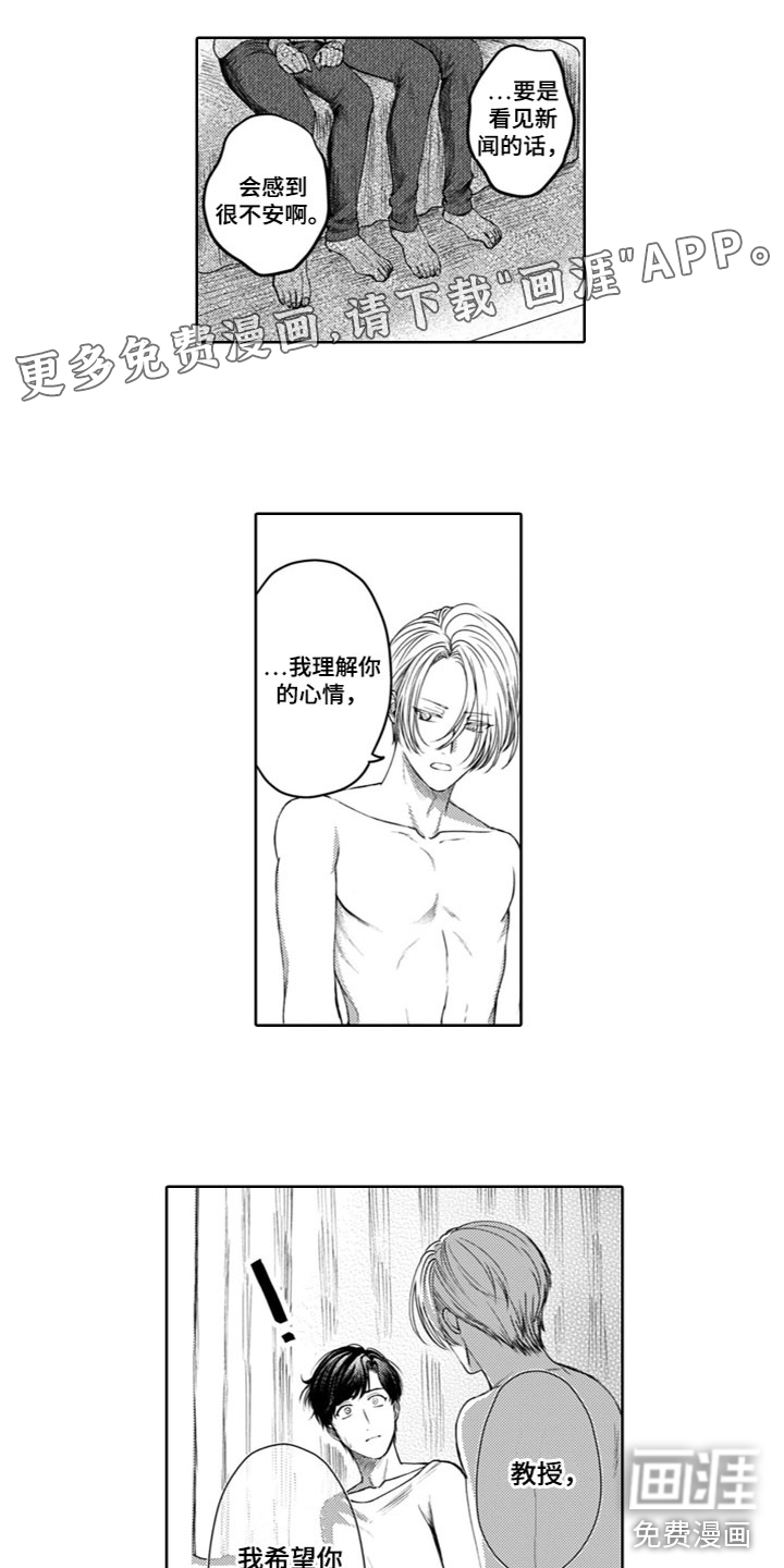 请教我恋爱第24话图