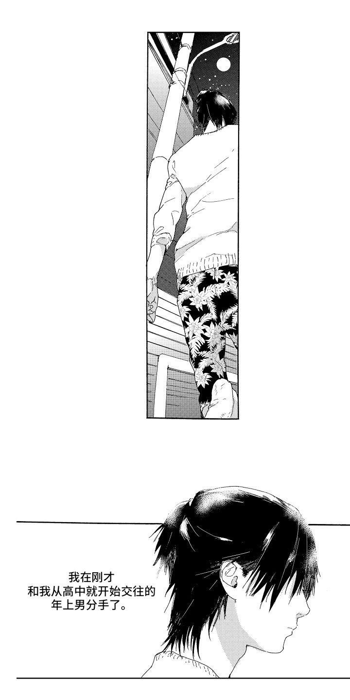 亲吻你受伤的脚第1话图