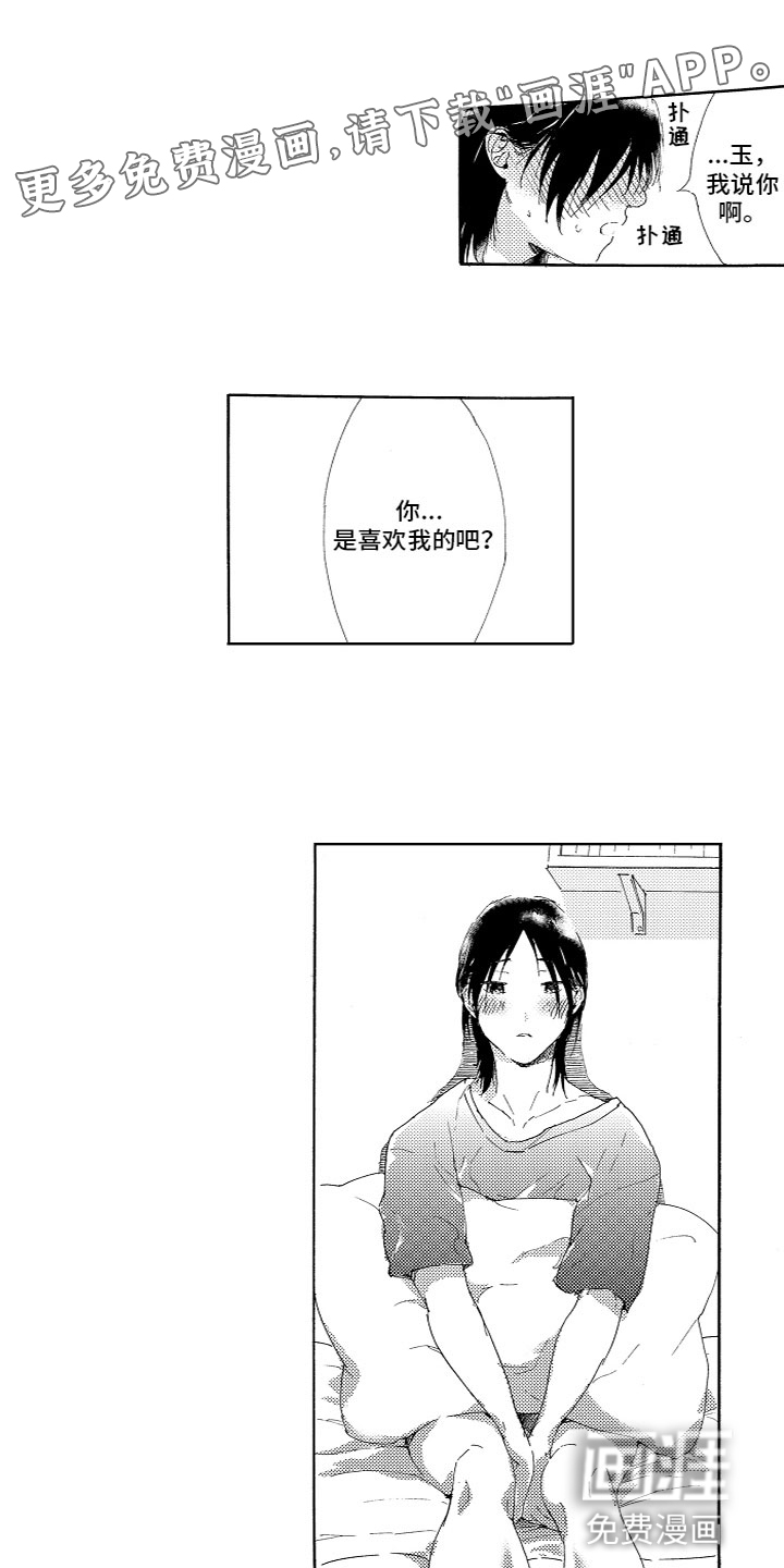 亲吻你受伤的脚第10话图