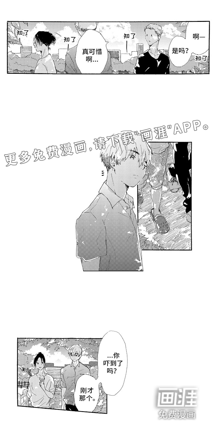 亲吻你受伤的脚第12话图