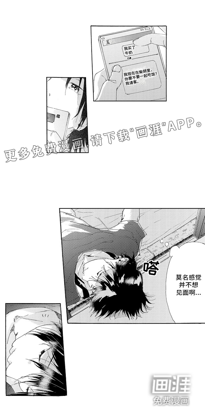 亲吻你受伤的脚第13话图