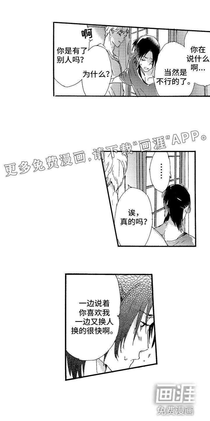 亲吻你受伤的脚第17话图