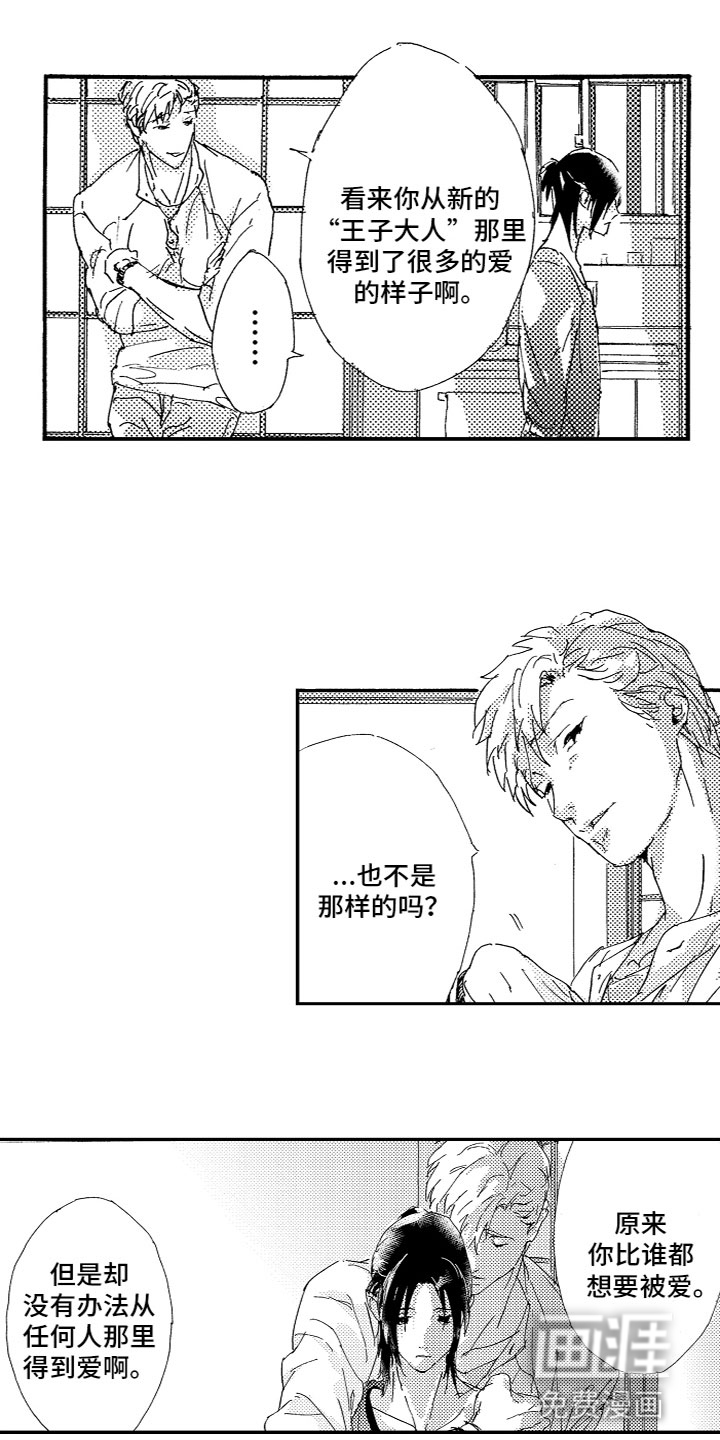 亲吻你受伤的脚第17话图