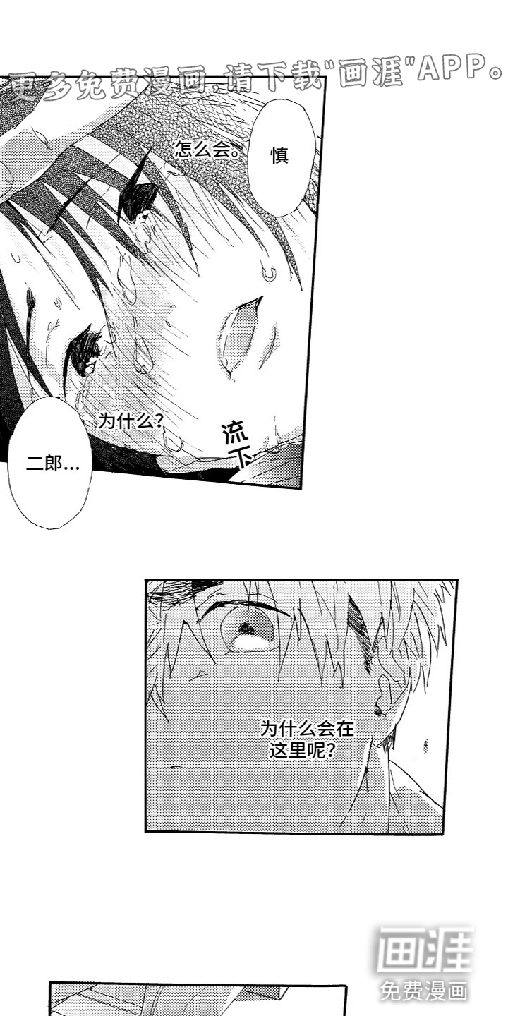 亲吻你受伤的脚第18话图