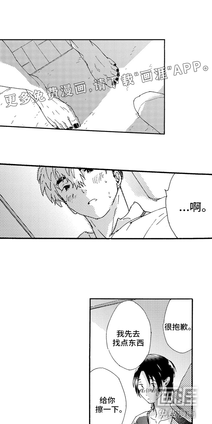 亲吻你受伤的脚第19话图