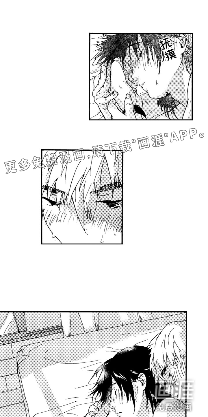 亲吻你受伤的脚第20话图