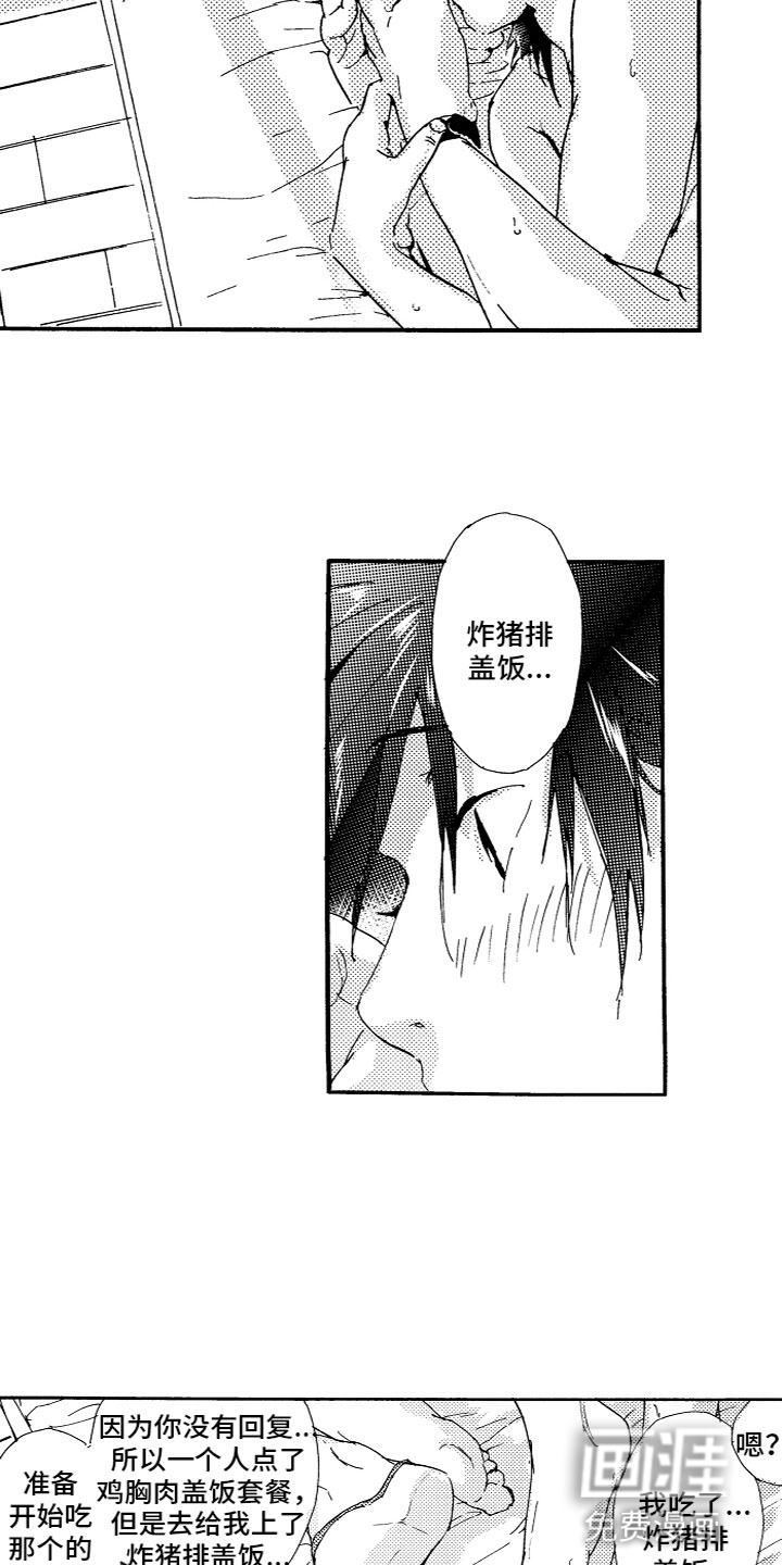 亲吻你受伤的脚第20话图