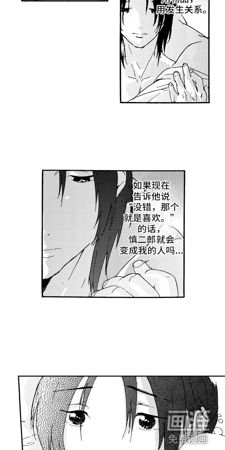 亲吻你受伤的脚第21话图