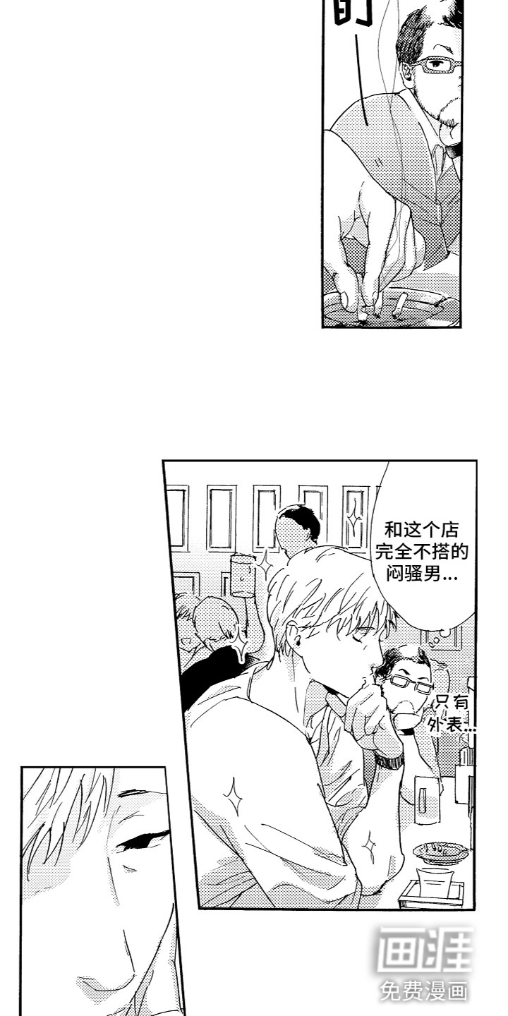 亲吻你受伤的脚第22话图