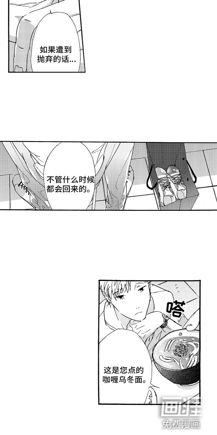 亲吻你受伤的脚第22话图