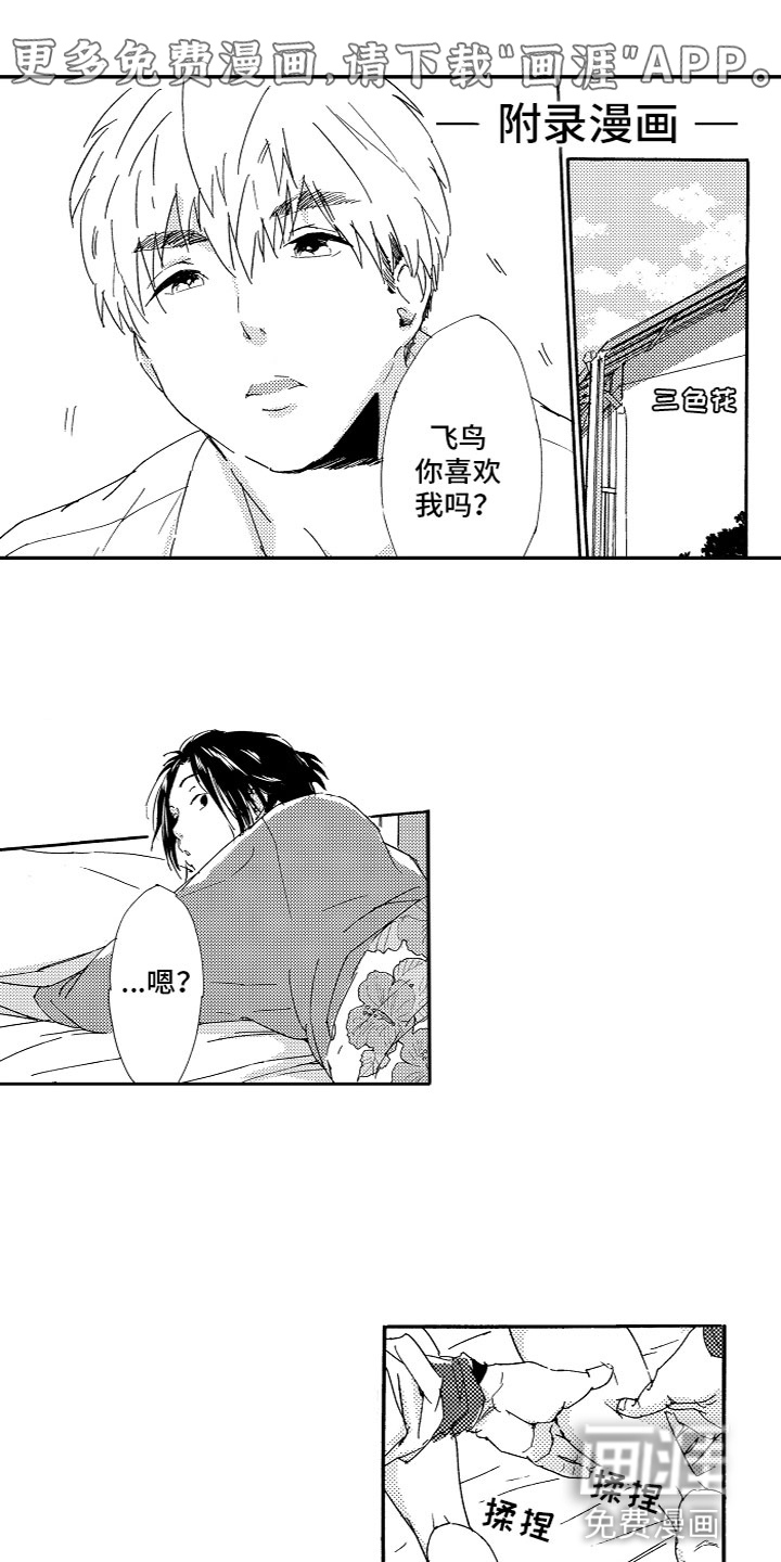 亲吻你受伤的脚第23话图