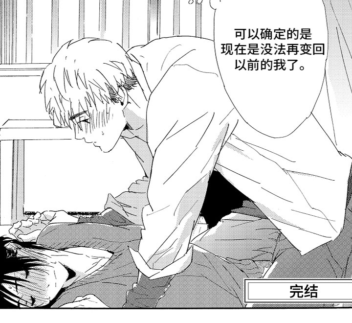 亲吻你受伤的脚第23话图