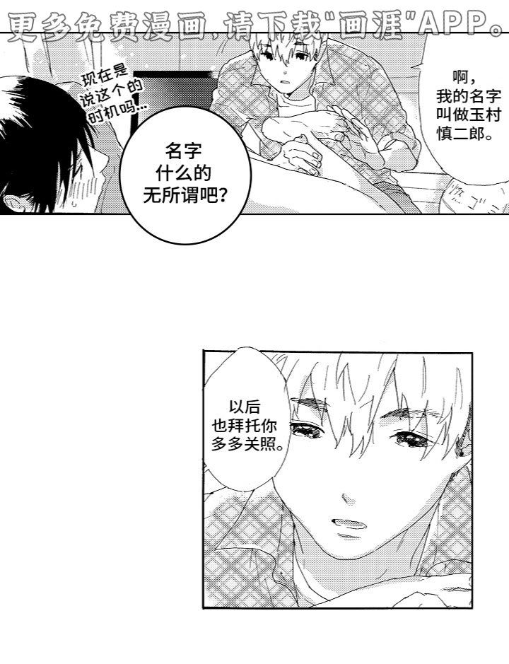 亲吻你受伤的脚第7话图