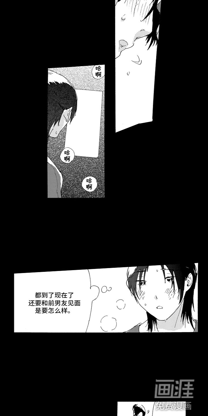 亲吻你受伤的脚第8话图