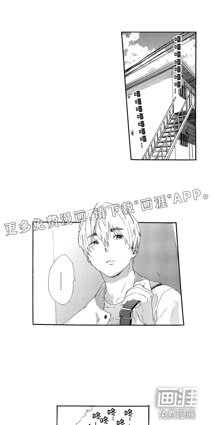 亲吻你受伤的脚第9话图