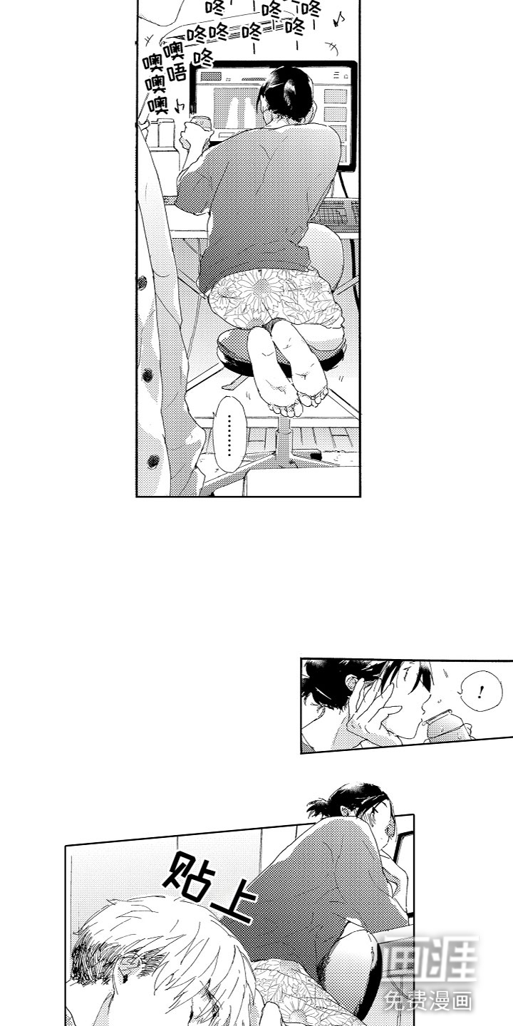 亲吻你受伤的脚第9话图