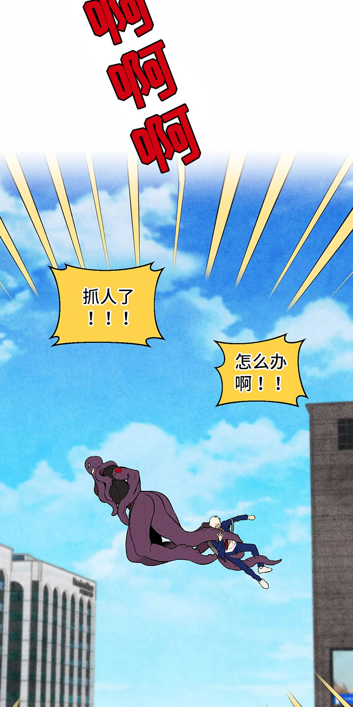 奇怪的宝珠第1话图