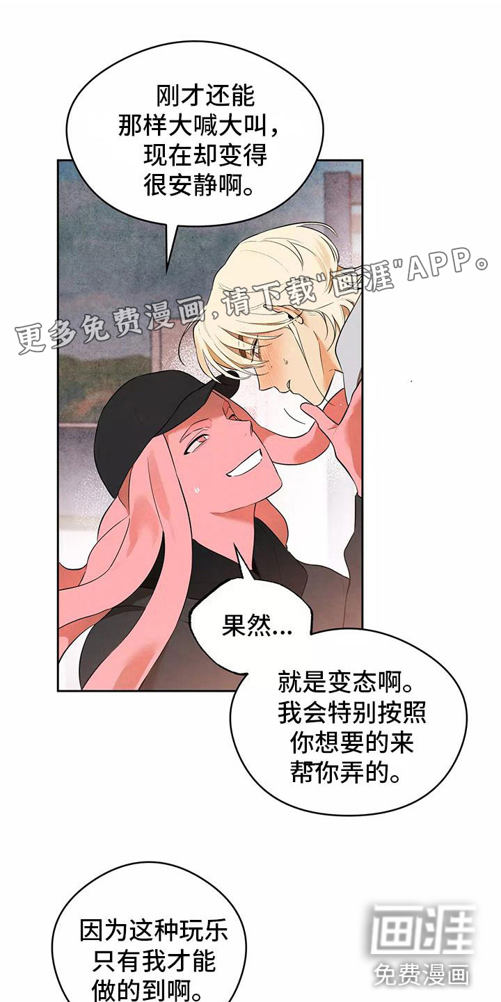 奇怪的宝珠第4话图