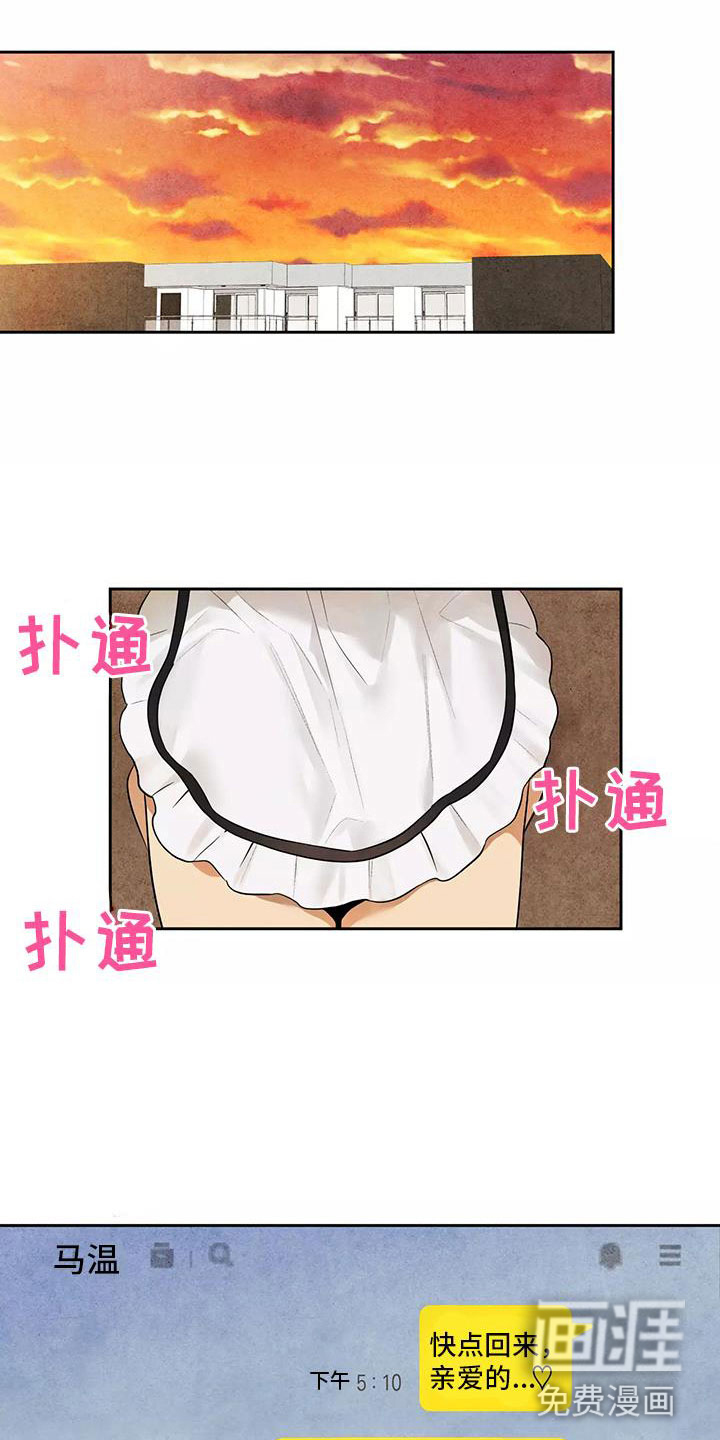 奇怪的宝珠第5话图