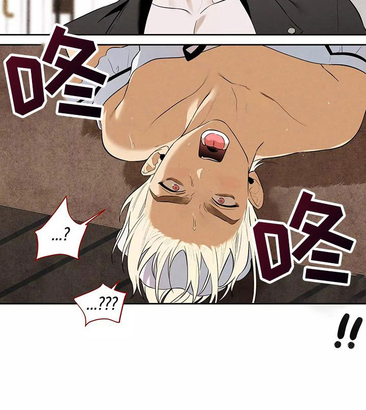 奇怪的宝珠第5话图