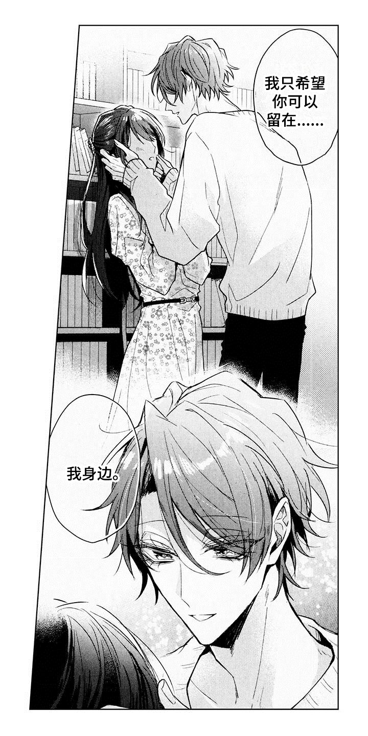 启动表演第1话图