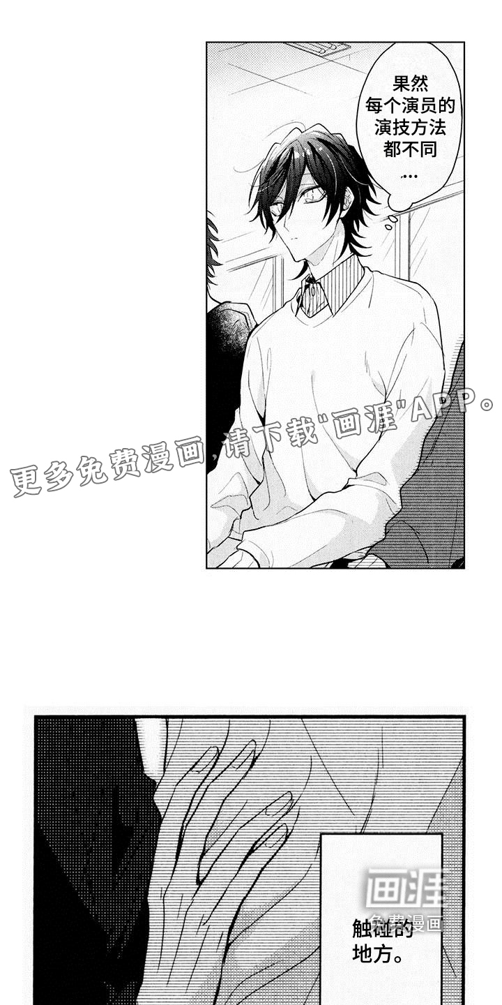 启动表演第10话图