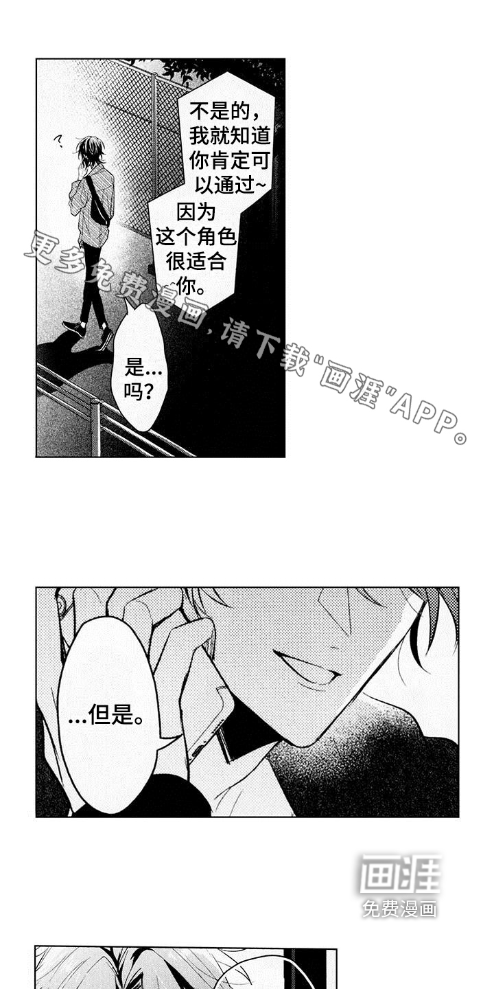 启动表演第11话图