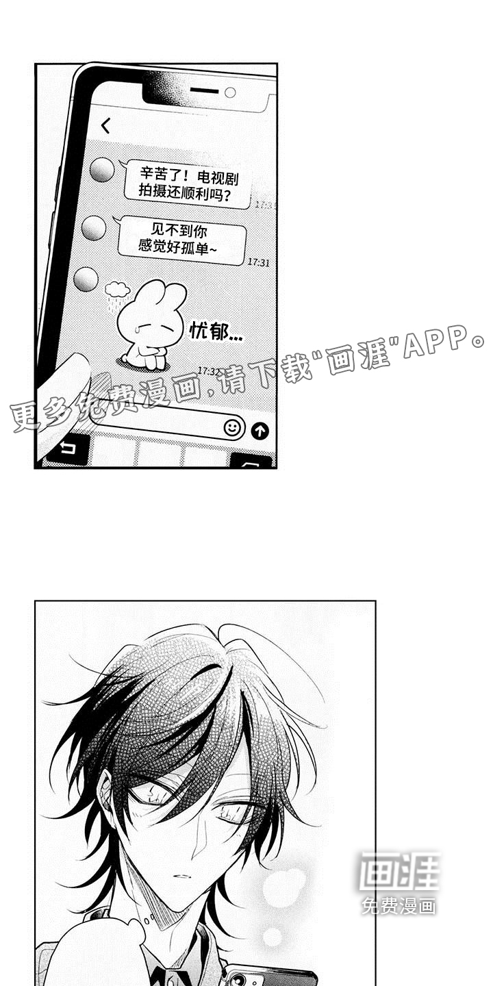 启动表演第12话图