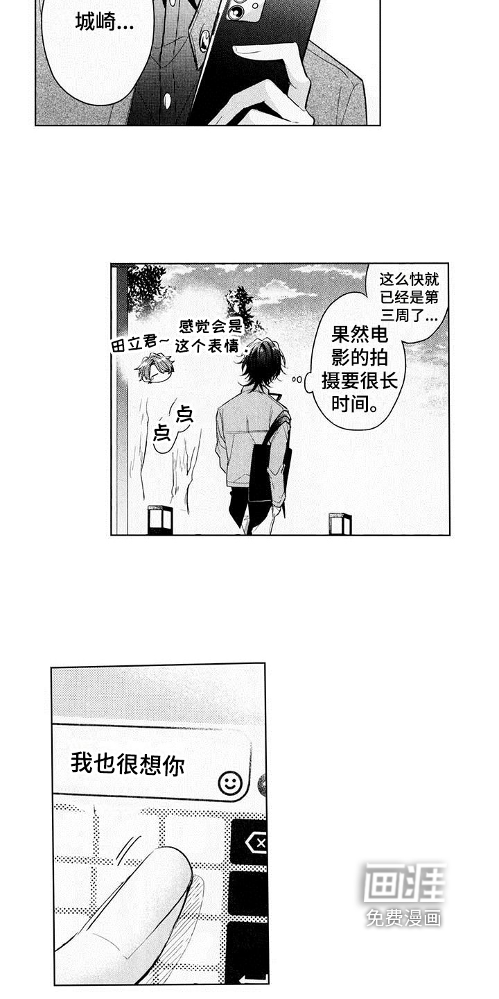 启动表演第12话图