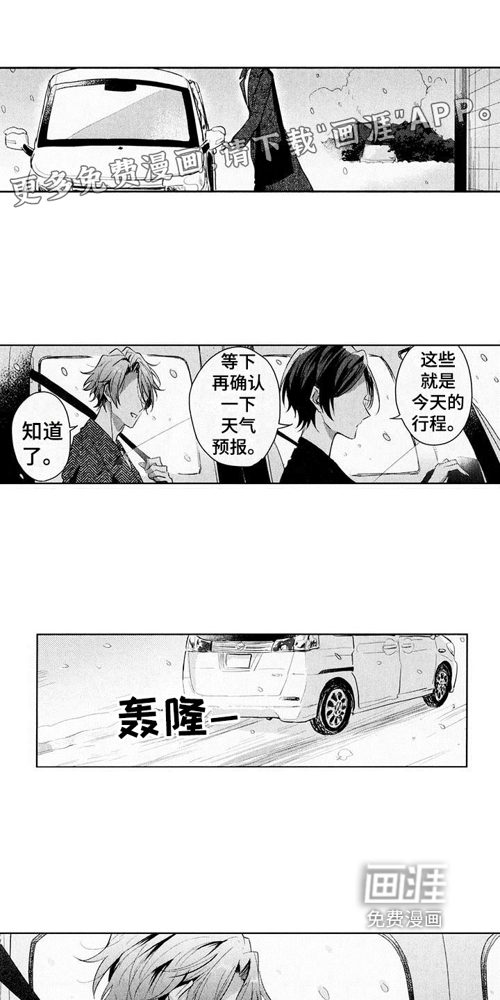 启动表演第13话图