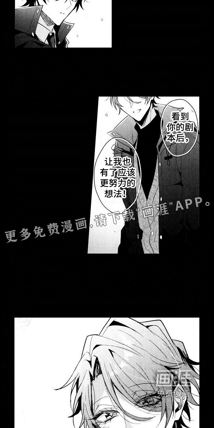 启动表演第14话图